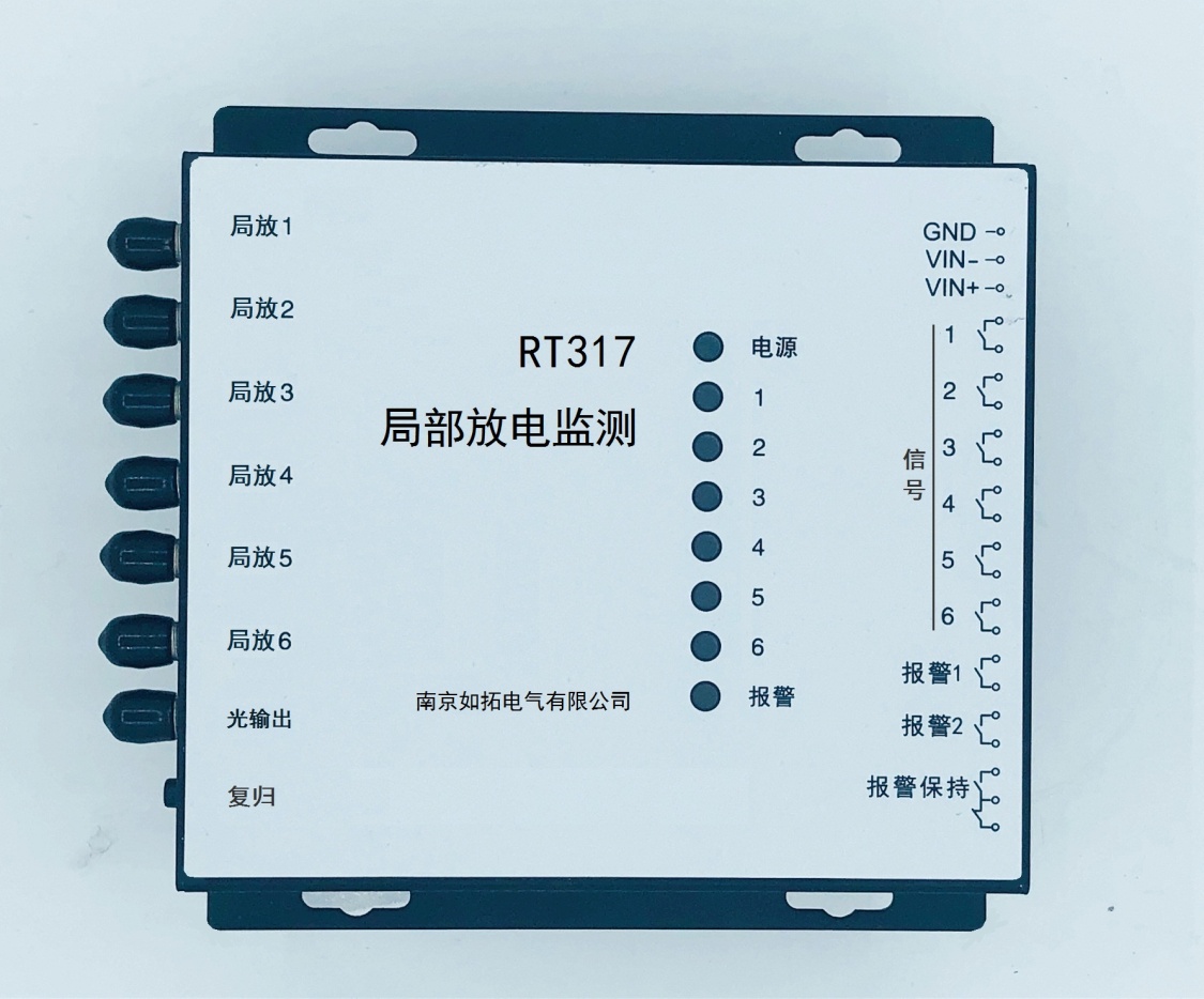 RT317局部放電監(jiān)測(cè)裝置