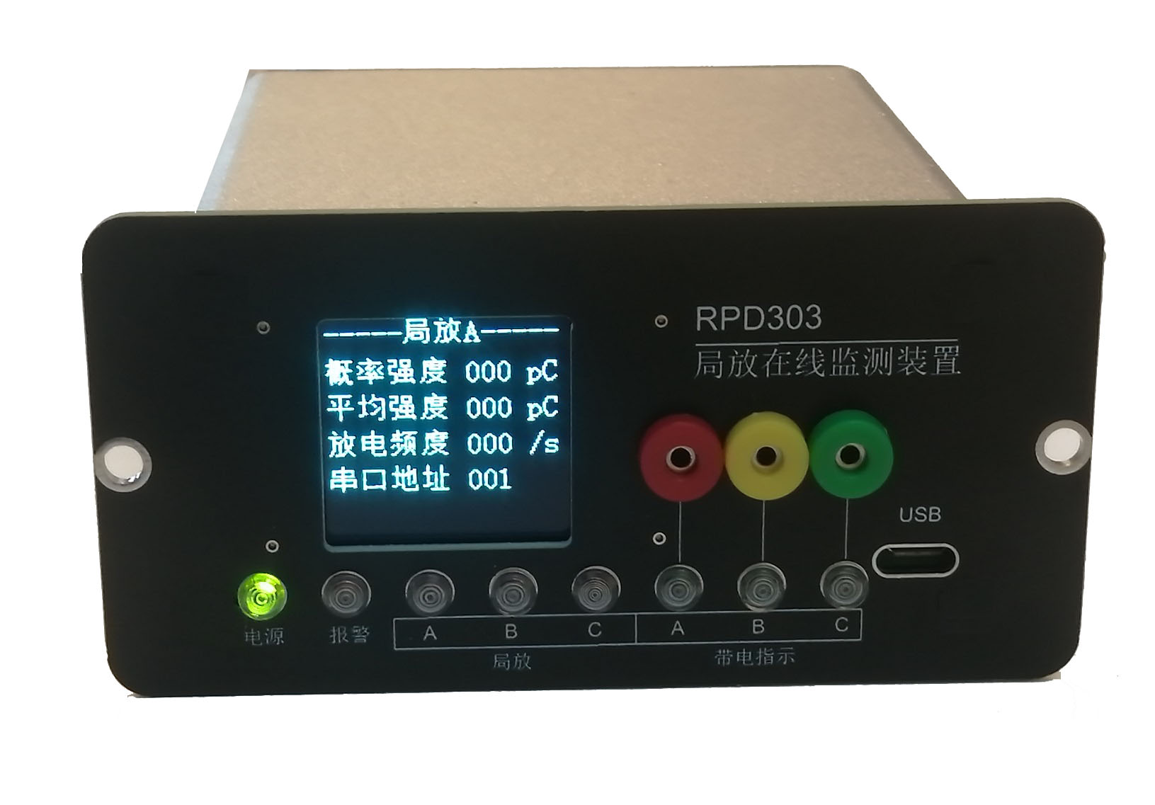 RPD303局部放電在線(xiàn)監(jiān)測(cè)